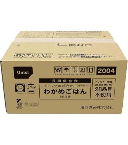 Amazon.co.jp: 尾西食品 アルファ米炊き出しセット 五目ごはん 50食分