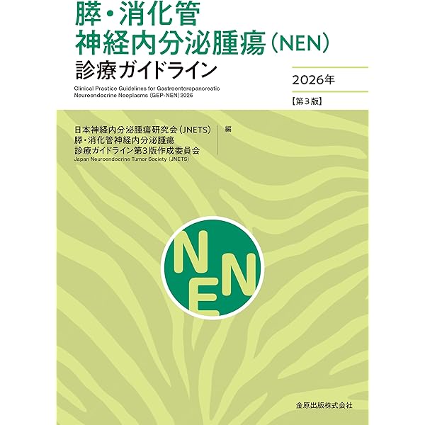 【裁断済み】消化器疾患最新の治療2025-2026 71PwIagopML.jpg_BO30,255,255,