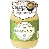 Mother's Market ギーオイル + MCTオイル 大容量300g 混ぜるだけで 完全無欠コーヒー バターコーヒー グラスフェッドバター