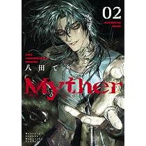 m*o様 Myther サイン本 2 Myther(2) (KCデラックス) | 八田 てき |本 | 通販 | Amazon