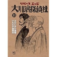 リバースエッジ 大川端探偵社 DVD-BOX(5枚組)