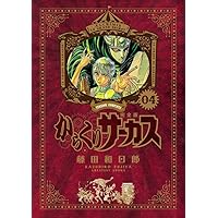 からくりサーカス　ワイド版　1〜23巻　全巻セット　完結　藤田和日郎　漫画 Amazon.co.jp: からくりサーカス 完全版 (1) (少年サンデー