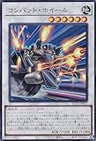 遊戯王 AC03-JP007 コンバット・ホイール (日本語版 スーパーレア) ANIMATION CHRONICLE 2023