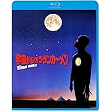 宇宙からのツタンカーメン [Blu-ray]