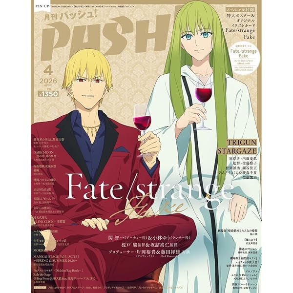 PASH！ 2025年 04月号[雑誌] | 主婦と生活社 |本 | 通販 | Amazon