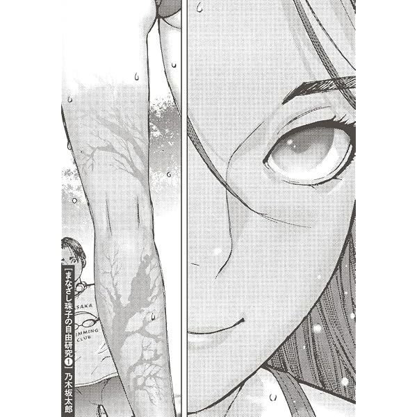 天蓋のヴォールト(1) (アクションコミックス) | 詩譜人 |本 | 通販