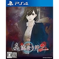Amazon.co.jp: 真 流行り神1・2パック - Switch 【CEROレーティング「Z