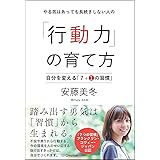 How to cultivate "motivation" for those who are not motivated to last for a long period of time.