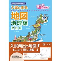 Z会中学受験シリーズ 入試に出る図鑑3冊+NN早実セット 71vGathoaGL._AC_UL210_SR210,
