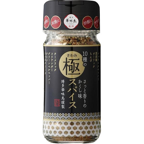 Amazon | 博多華味鳥監修 10種の極スパイス 55g×2個 万能調味料 | 博多