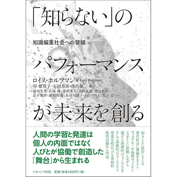パフォーマンス心理学が教える実力全開メソッド | ダナ・シンクレア