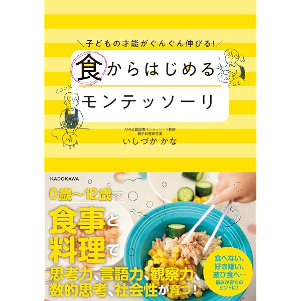 モンテソーリの発見 | E.M.スタンディング |本 | 通販 | Amazon