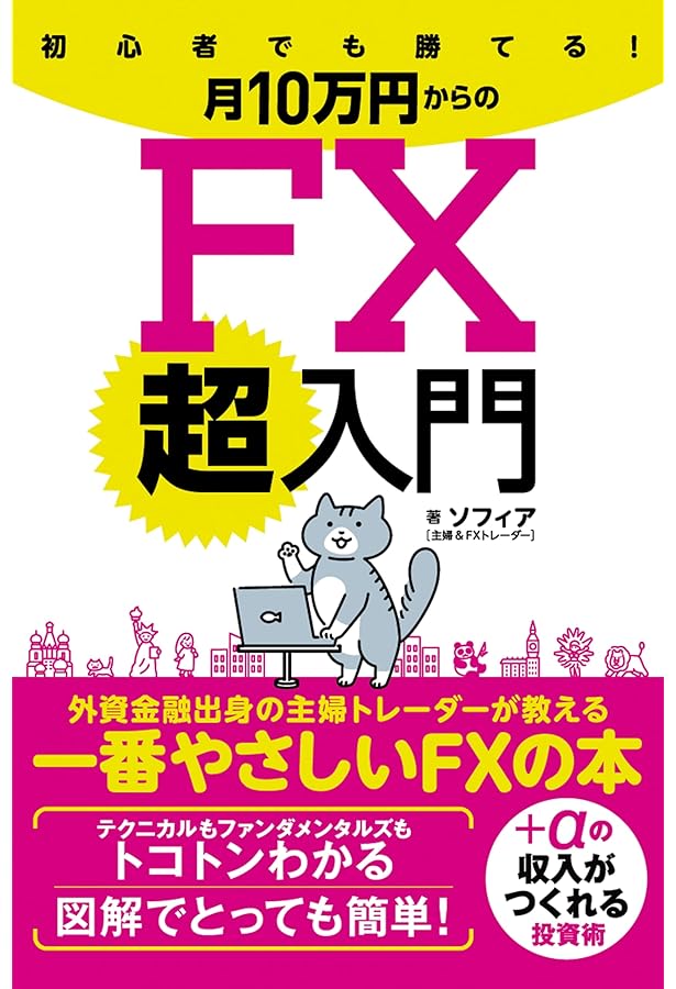 FX、投資、経済　書籍セット 現役FXトレーダー 5月12日(日)に 販売開始した初めての電子書籍『命FX