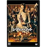 【Amazon.co.jp限定】レディ・オア・ノット [AmazonDVDコレクション]