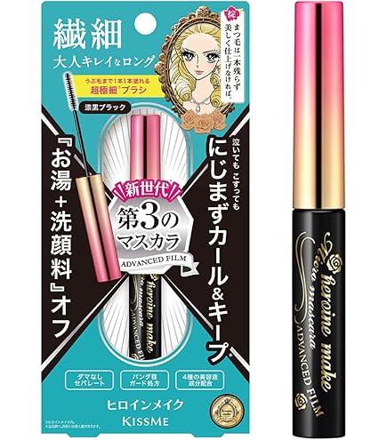 新品未開封KISS ME ロングカール マスカラ ブラック 20本セット 新品未開封KISS ME ロングカール マスカラ ブラック 20本セット