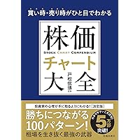 市場間分析入門 Amazon.co.jp: 市場間分析入門 ──原油や金が上がれば、株や
