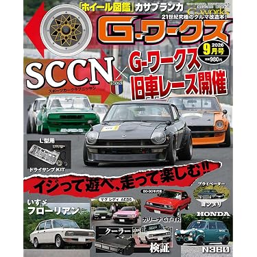 Amazon.co.jp 最新リリース: クルマの雑誌 の新着ランキングです。