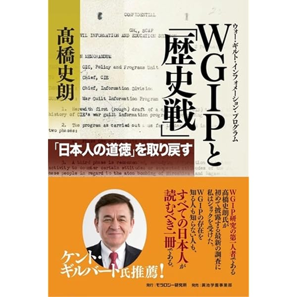 ウォー・ギルト・プログラム: GHQ情報教育政策の実像 | 賀茂 道子 |本