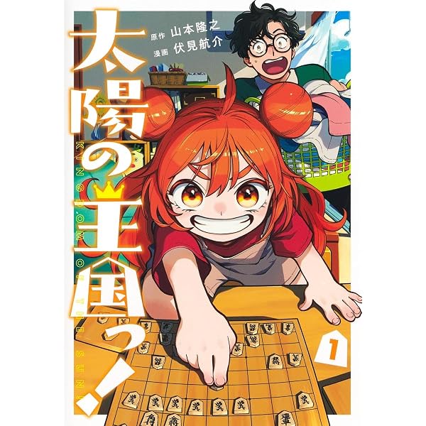 ワンダラスト 1 (ヤングジャンプコミックス) | オニグンソウ |本