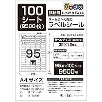ラベルシール② ラベルシール［インクジェット］ | ラベル・シールのエーワン