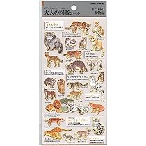 Amazon | カミオジャパン ステッカー 大人の図鑑シール 動物園 224590