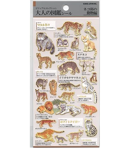 Amazon | カミオジャパン ステッカー 大人の図鑑シール 動物園 224590