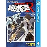 デビリーマン 1 ジャンプコミックスdigital 福田健太郎 少年マンガ Kindleストア Amazon