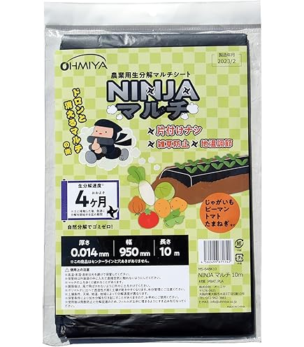 Amazon.co.jp: 農業用生分解マルチ カエルーチ 黒 : DIY・工具・ガーデン