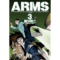 ARMS 文庫版 コミック 1-15巻セット (小学館文庫) w17b8b5 ARMS 文庫版 コミック 1-15巻セット (小学館文庫) | 皆川 亮二