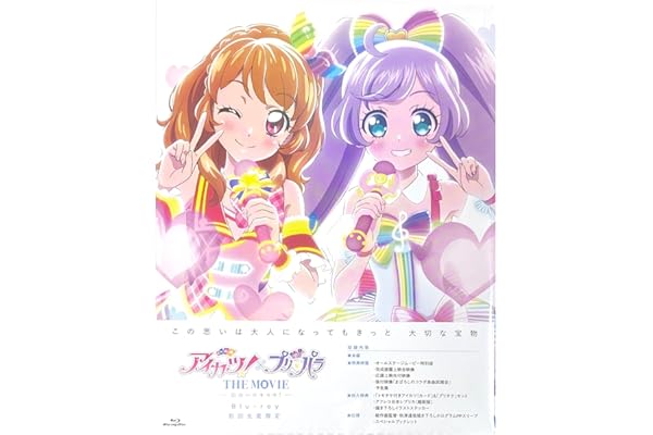【外付け特典あり】 アイカツ！×プリパラ THE MOVIE -出会いのキセキ！- Blu-ray (初回生産限定盤)(スペシャルブックレット・「トモチケ付きアイカツ！カード」＆「プリチケ」セット・アフレコ台本レプリカ（縮刷版）・描き下ろし版権ステッカー封入)(パスチャーム(約90mm×90mm)付)