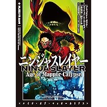 Amazon.co.jp: TCG ニンジャスレイヤー TRADING CARD GAME ブースター