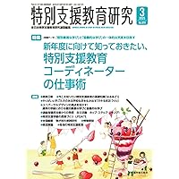 実践障害児教育 2016年 01 月号 [雑誌] 特別支援教育の実践情報 2025年 01月号 (知的障害・発達障害