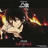 Nhkアニメーション 心霊探偵八雲 Opテーマ Edテーマ Key Missing You Amazon Co Jp