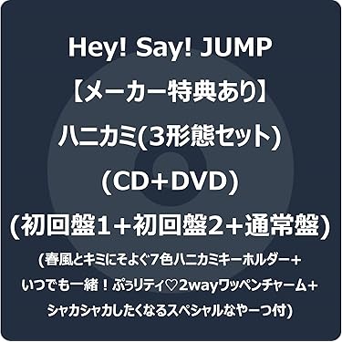 THE BINARY melon 通常盤&初回盤 セット購入特典付き CD 3形態同時購入セット》BOYZ (初回盤A+初回盤B+通常盤) : SixTONES