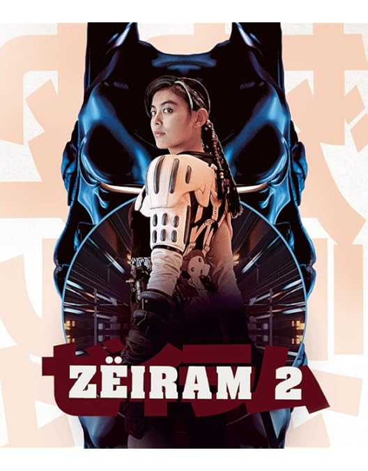 未使用品」ゼイラム [DVD] 【公式通販】