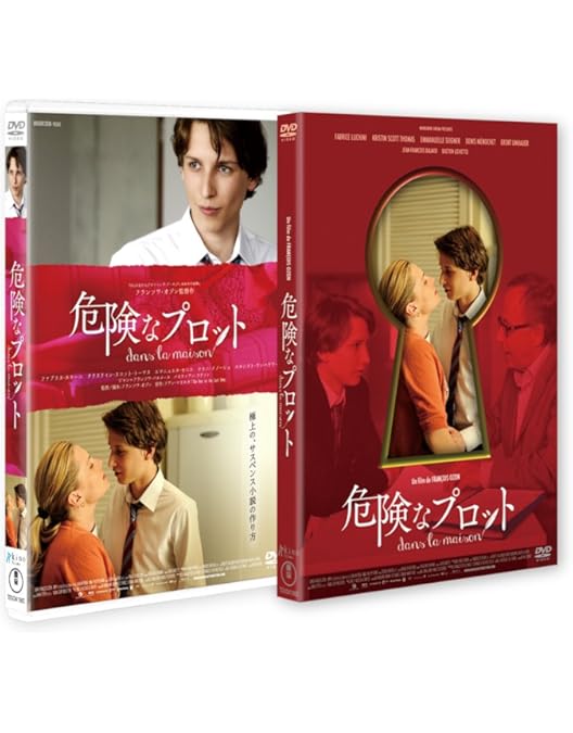 Amazon.co.jp: まぼろし [DVD] : シャーロット・ランプリング