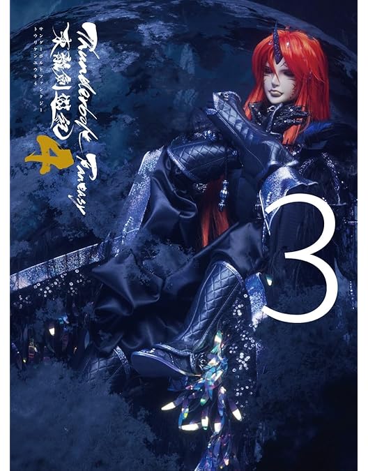 Amazon.co.jp: Thunderbolt Fantasy 東離劍遊紀 最終章(完全生産