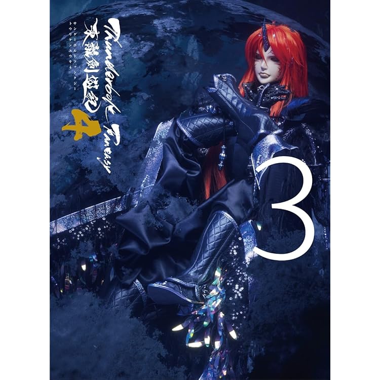 サンダーボルトファンタジー　東離劍遊紀　4巻セット サンダーボルトファンタジー 東離劍遊紀 4巻セット Blu-ray＆DVD