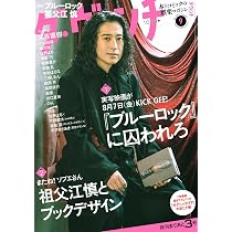 Amazon.co.jp: +act. ( プラスアクト )―visual interview magazine