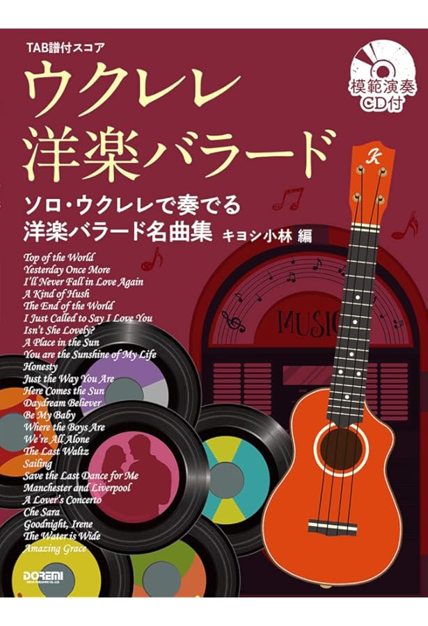 模範演奏CD付 ウクレレ・ヒーリング | キヨシ小林 |本 | 通販 | Amazon