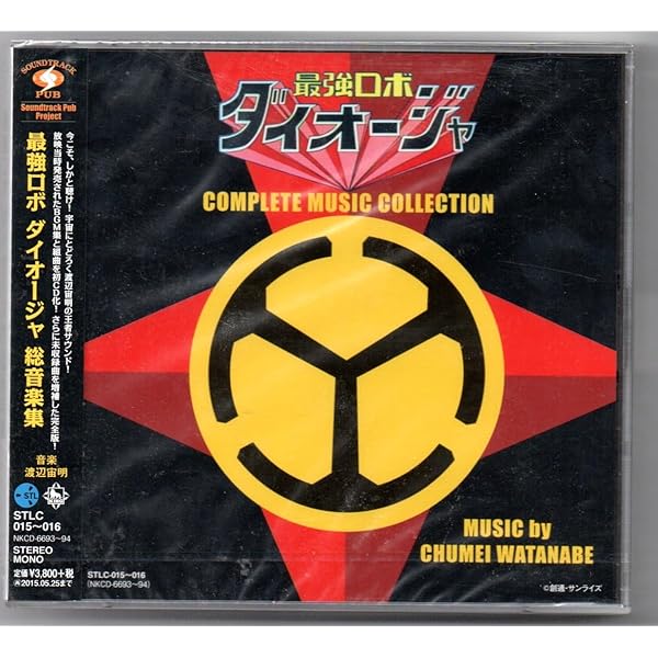 Amazon.co.jp: 最強ロボ ダイオージャ 総音楽集: ミュージック