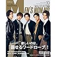 MEN'S NON-NO(メンズノンノ)10月号