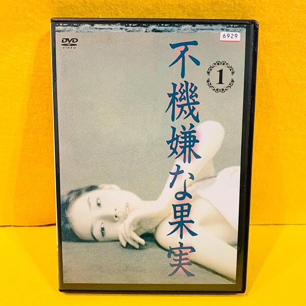 Amazon.co.jp: 不機嫌な果実 DVD-BOX 6巻組 : 石田ゆり子, 岡本健一