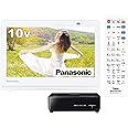 パナソニック 10V型 ポータブル 液晶テレビ 2020 プライベート・ビエラ 防水タイプ ホワイト UN-10E10-W