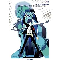 ペルソナ4 公式設定画集 - | 9784757745087 | Amazon.com.au | Books