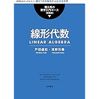 理工学者が書いた数学の本 2 浅野 功義; 和達 三樹 理工学者が書いた数学の本 2 浅野 功義; 和達 三樹 - メルカリ