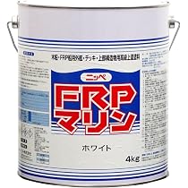 Amazon | ニッペ(Nippe) ペンキ 塗料 FRPマリン 4kg ホワイト ラッカー