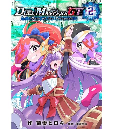 Amazon.co.jp: デュエル・マスターズ TCG DMEX-05 100%新世界 超GR