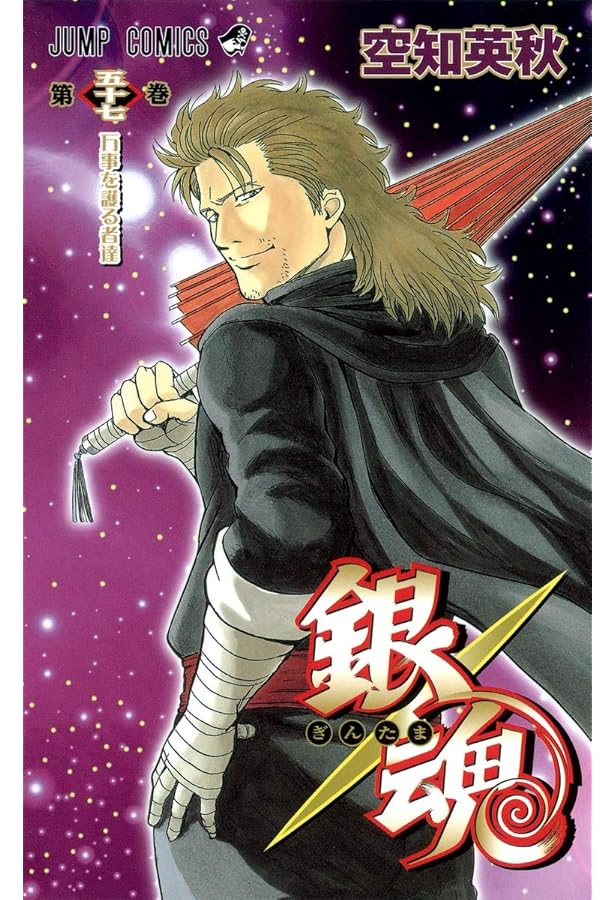 銀魂 000000014236_2uJs75v.jpg