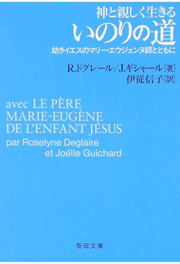 Amazon.co.jp: 十字架の聖ヨハネのひかりの道をゆく: 福者マリ
